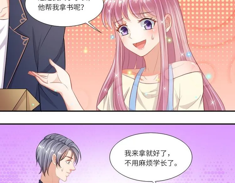 第二部 3.云琛学长 第27页