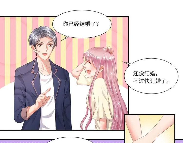 第二部 3.云琛学长 第29页