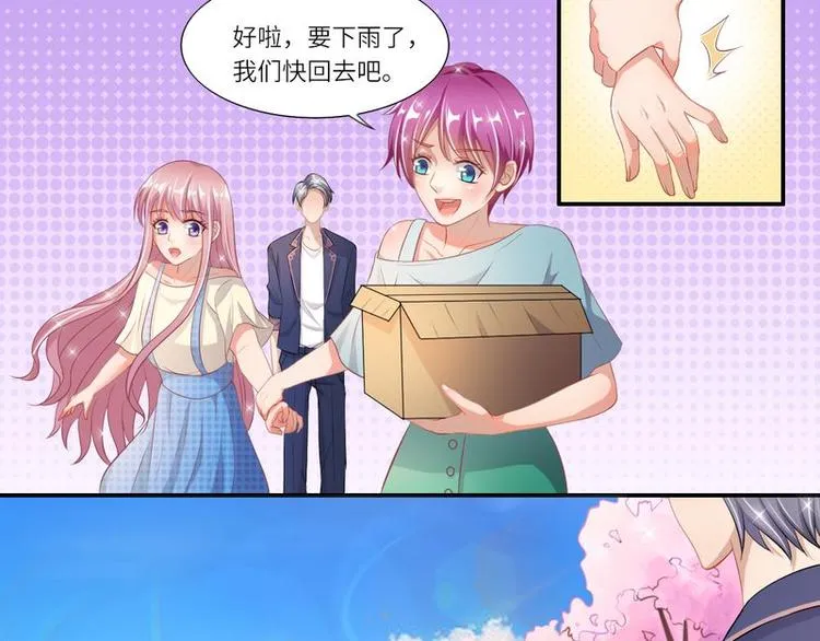 第二部 3.云琛学长 第30页