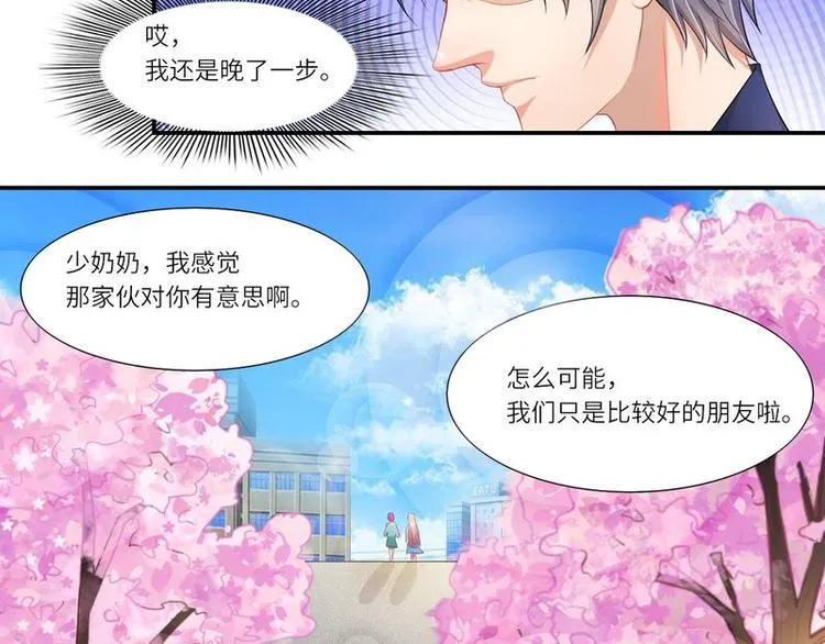 第二部 3.云琛学长 第32页