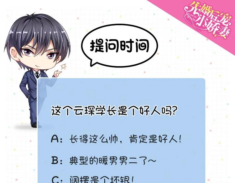 第二部 3.云琛学长 第34页