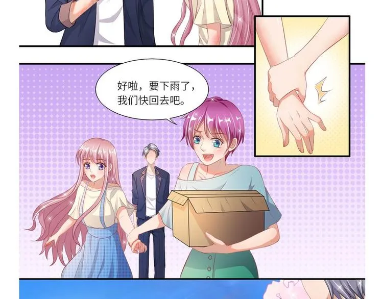 第二部 4.结束了 第2页
