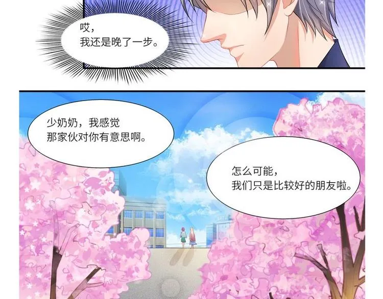 第二部 4.结束了 第4页