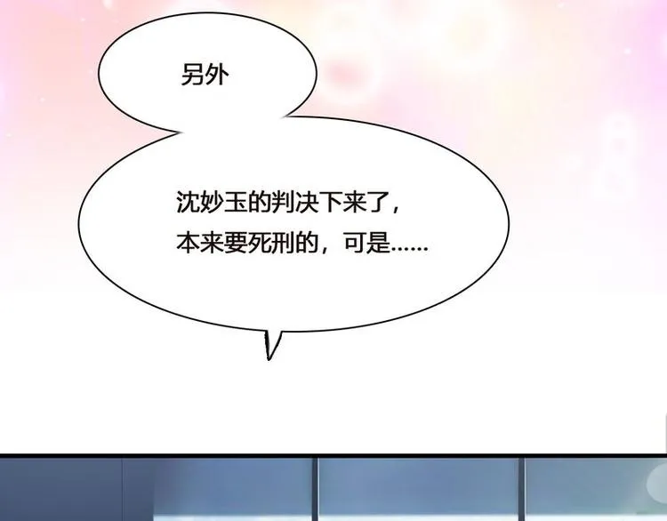 第二部 4.结束了 第25页