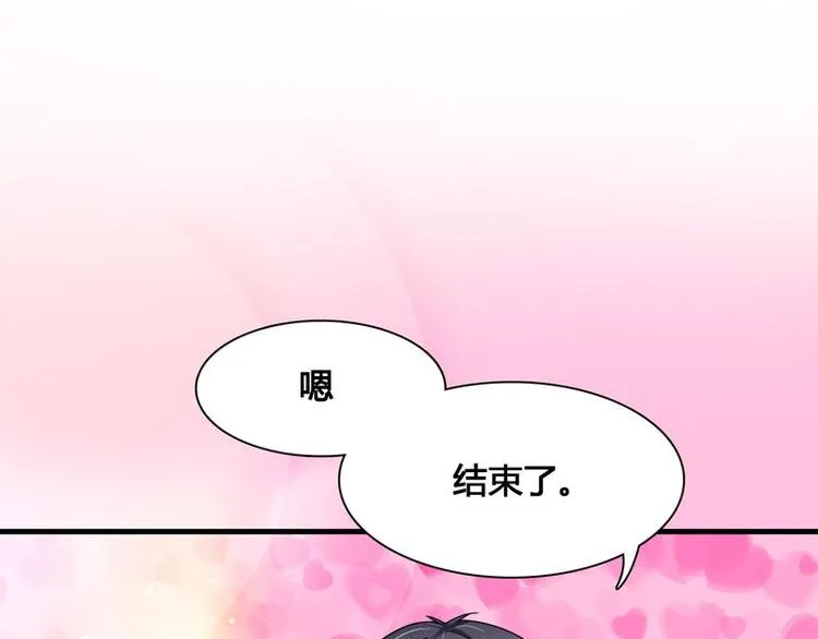 第二部 4.结束了 第30页