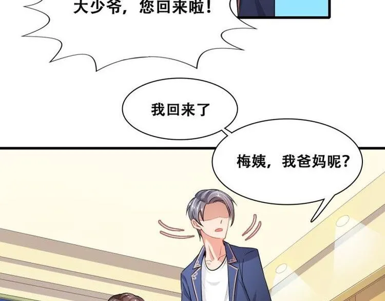 第二部 4.结束了 第38页