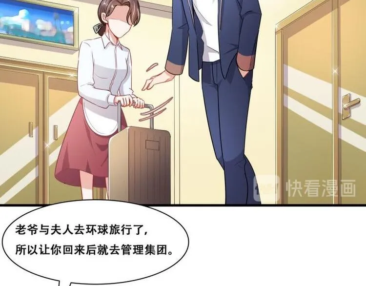 第二部 4.结束了 第39页