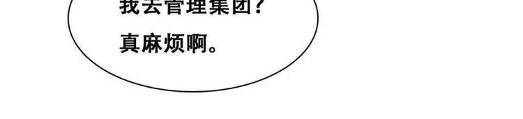 第二部 4.结束了 第41页