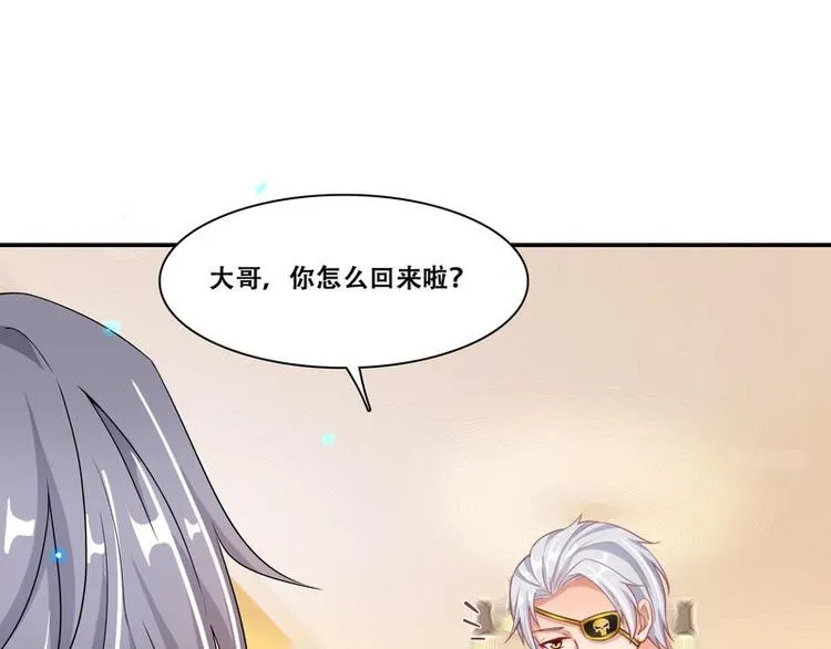 第二部 4.结束了 第42页