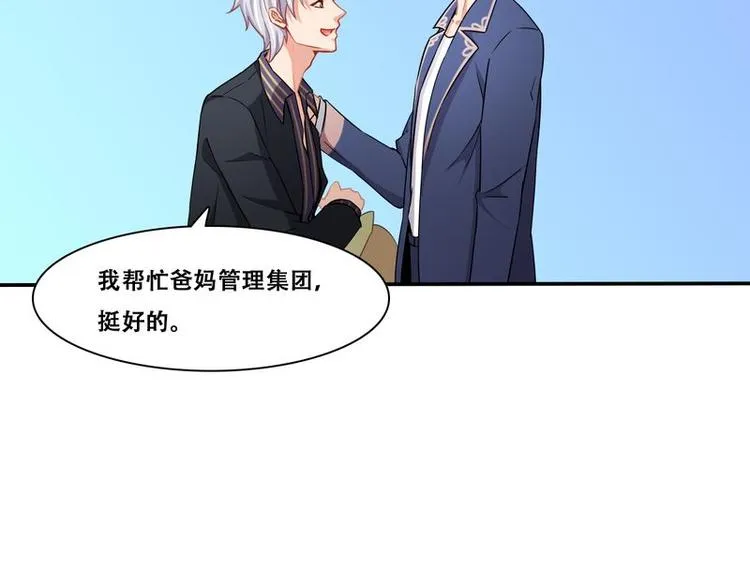 第二部 4.结束了 第45页