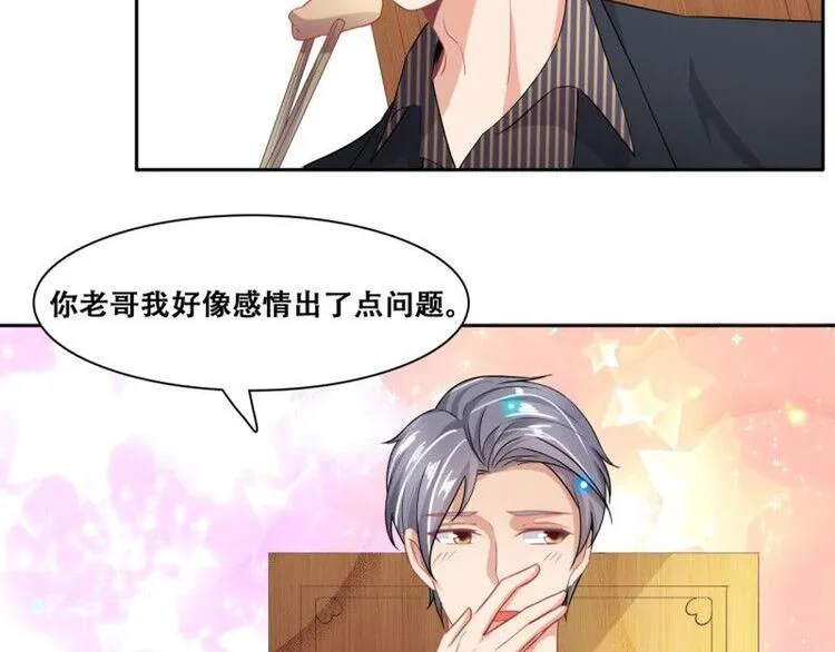 第二部 4.结束了 第58页