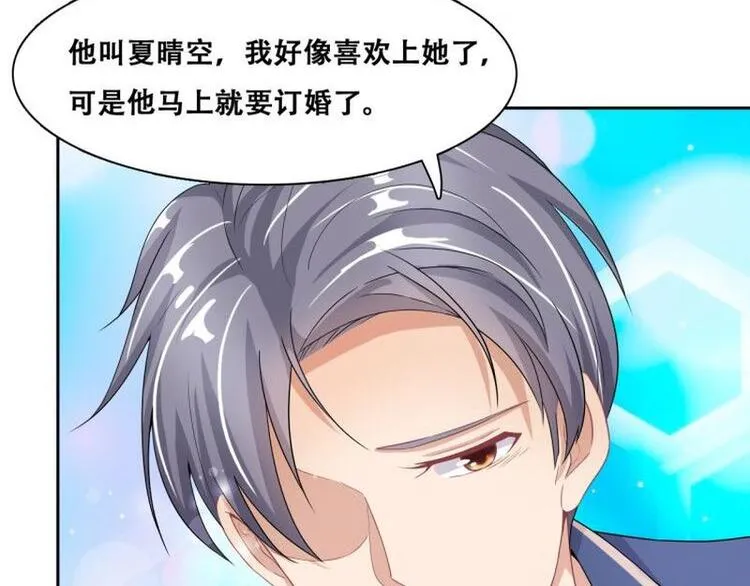 第二部 4.结束了 第61页
