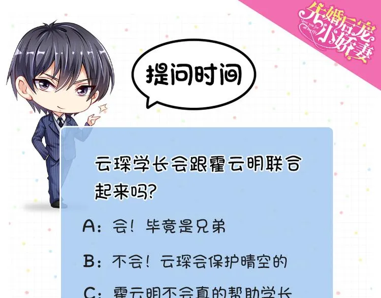 第二部 4.结束了 第67页