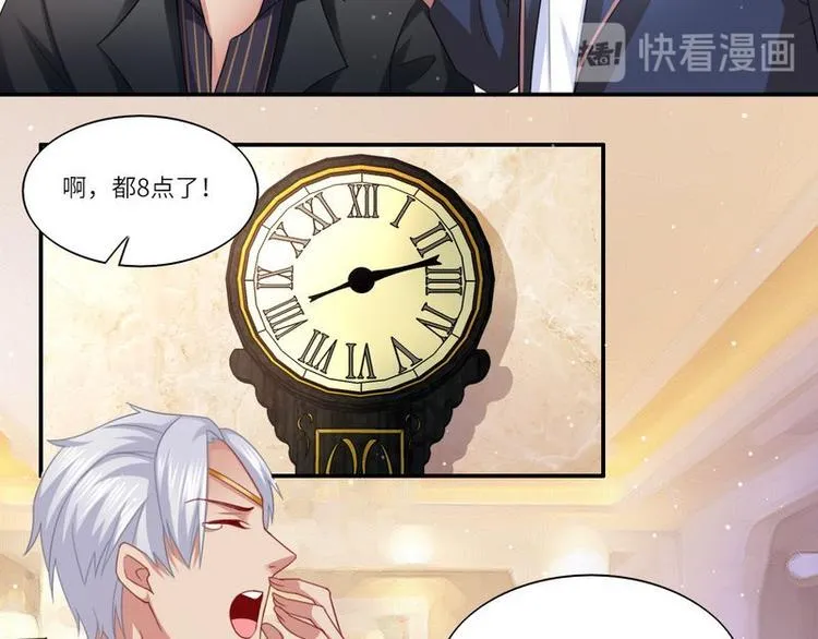 第二部 5.这下好玩了 第7页