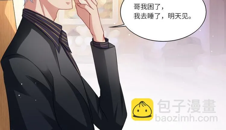第二部 5.这下好玩了 第8页