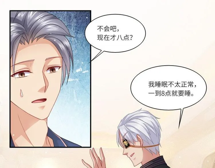 第二部 5.这下好玩了 第9页