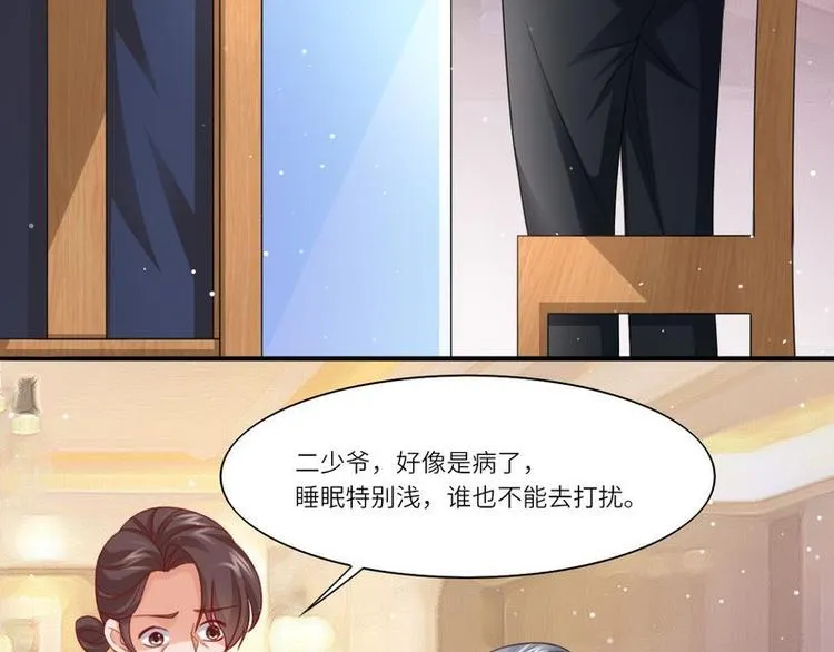 第二部 5.这下好玩了 第11页