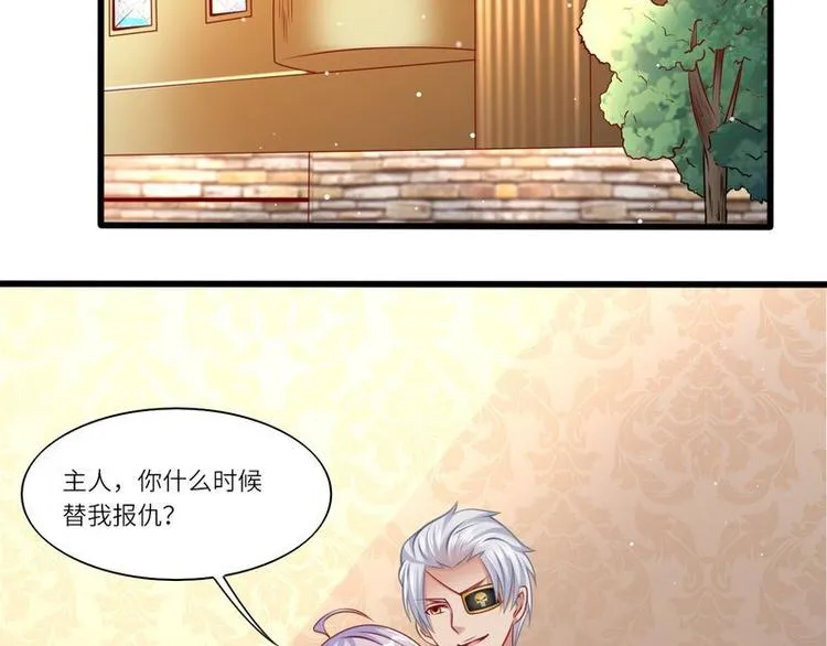 第二部 5.这下好玩了 第24页