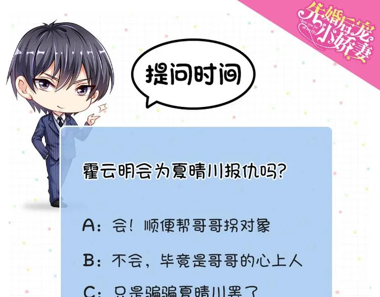 第二部 5.这下好玩了 第31页