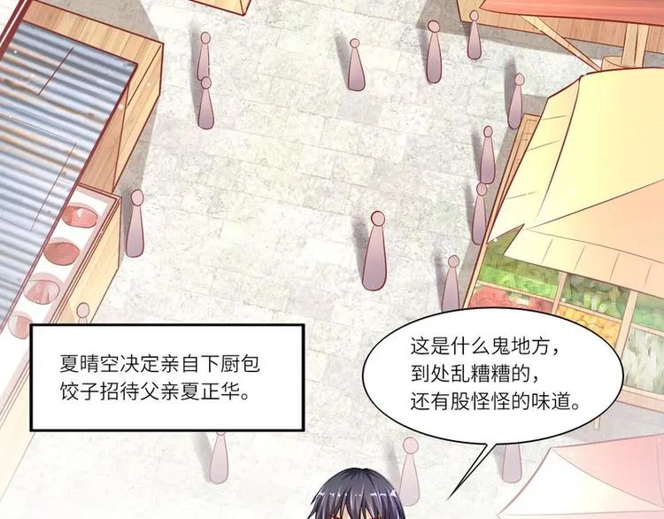 第二部 6.谢谢老公 第4页