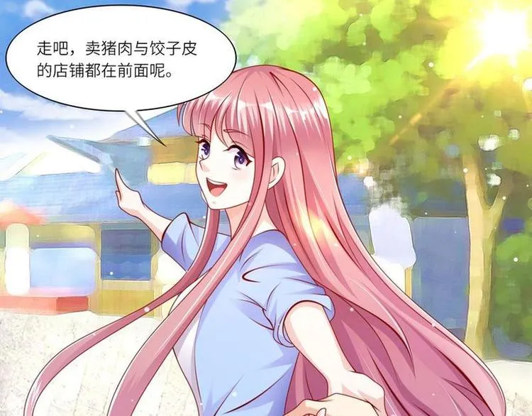 第二部 6.谢谢老公 第7页