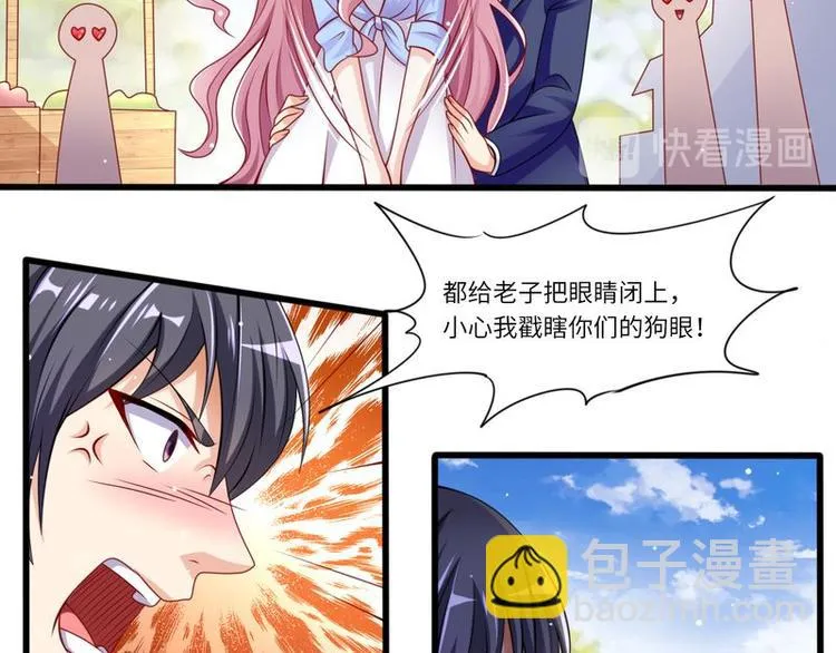 第二部 6.谢谢老公 第12页