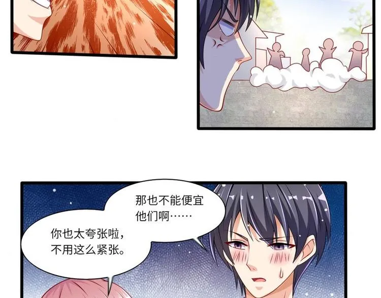 第二部 6.谢谢老公 第13页