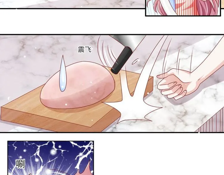 第二部 6.谢谢老公 第21页