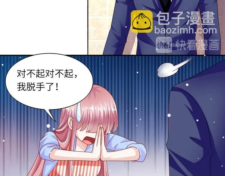 第二部 6.谢谢老公 第23页