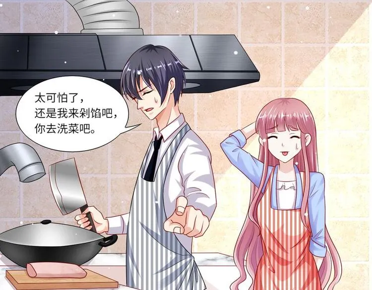 第二部 6.谢谢老公 第25页