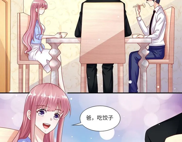 第二部 6.谢谢老公 第29页