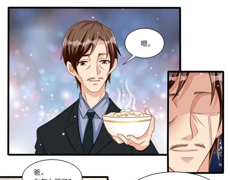 第二部 6.谢谢老公 第31页