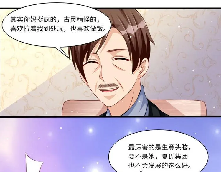 第二部 6.谢谢老公 第36页