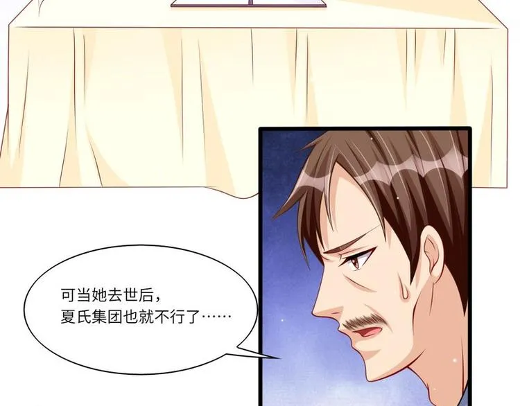 第二部 6.谢谢老公 第38页