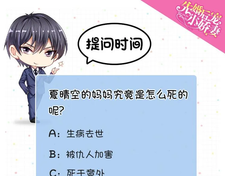第二部 6.谢谢老公 第41页