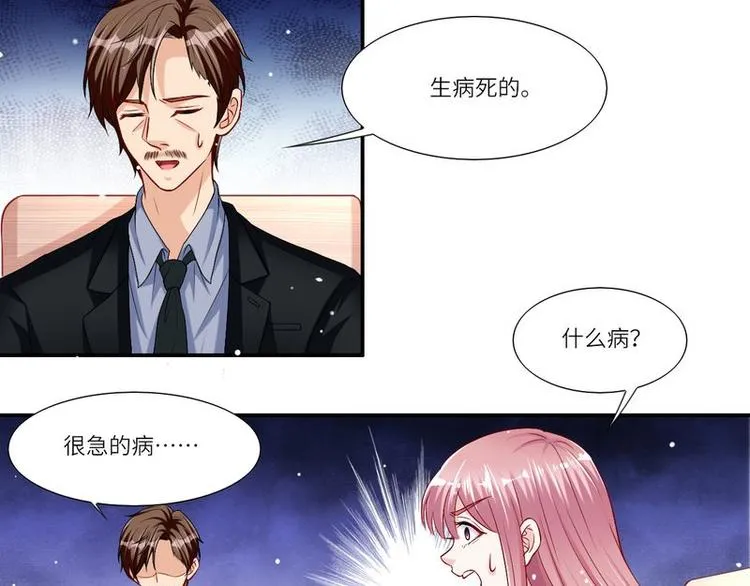 第二部 7.纳兰雪的死因 第4页