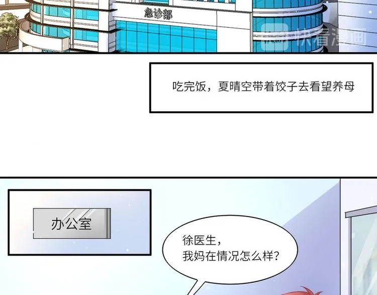 第二部 7.纳兰雪的死因 第11页