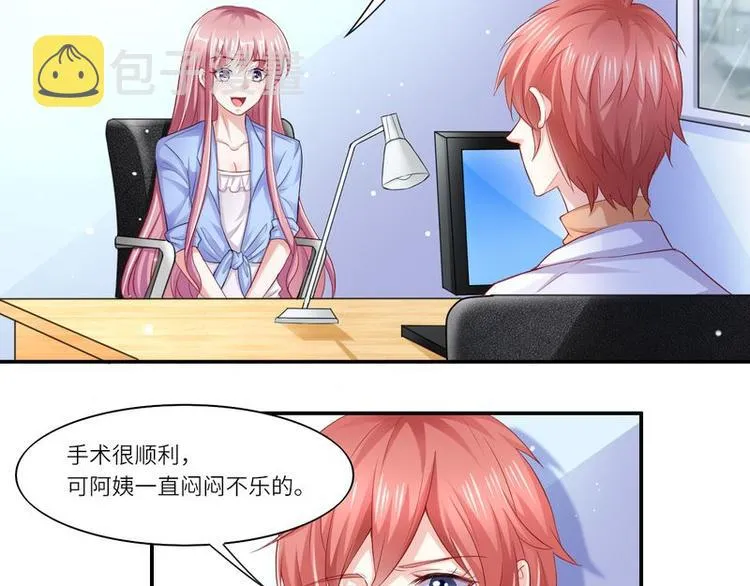 第二部 7.纳兰雪的死因 第12页