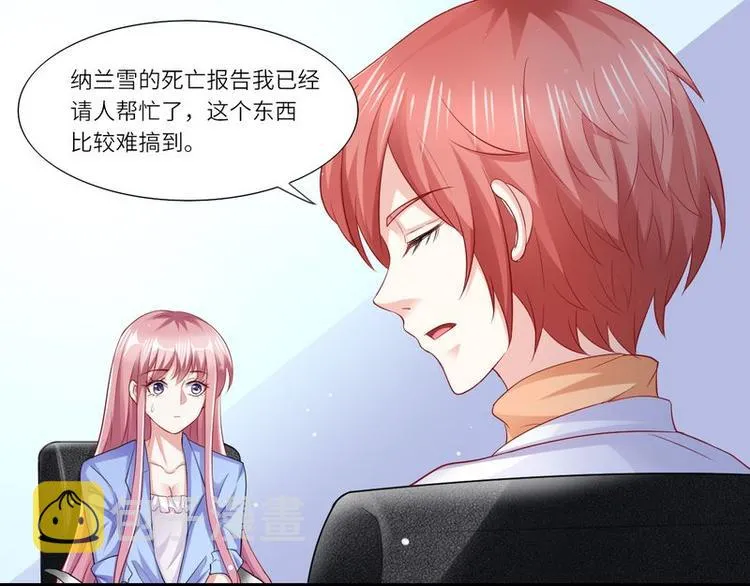 第二部 7.纳兰雪的死因 第15页
