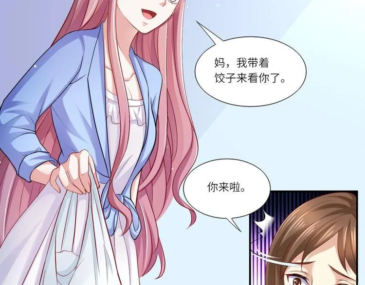 第二部 7.纳兰雪的死因 第19页