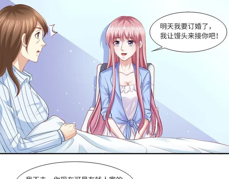 第二部 7.纳兰雪的死因 第21页