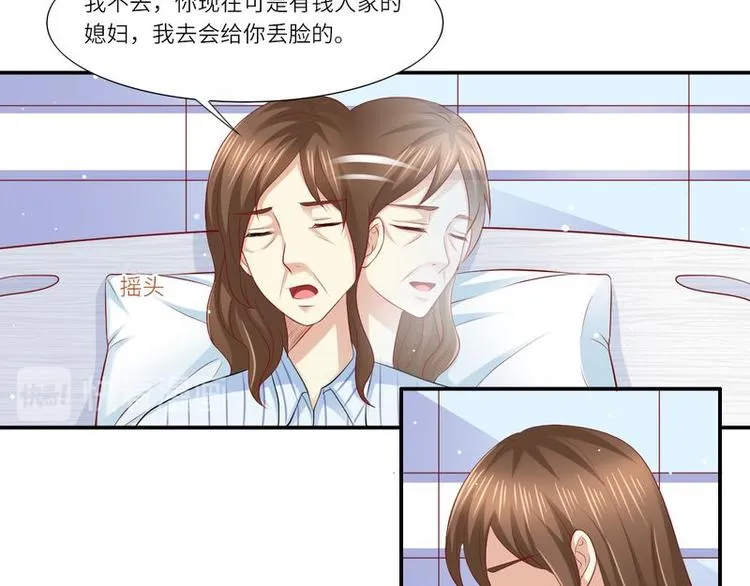 第二部 7.纳兰雪的死因 第22页