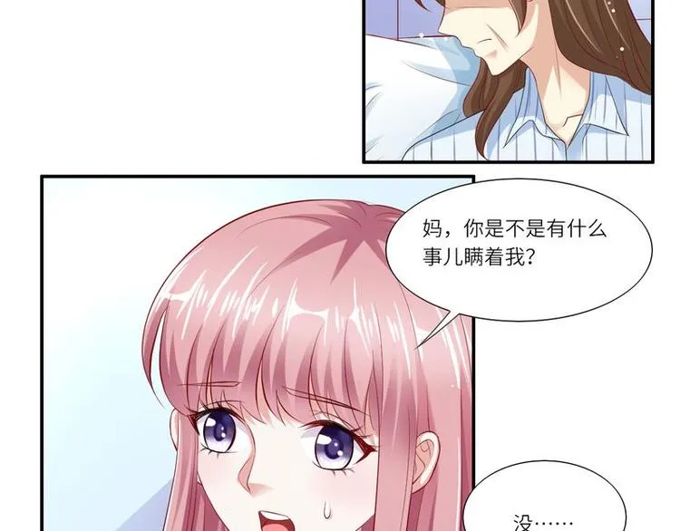 第二部 7.纳兰雪的死因 第23页