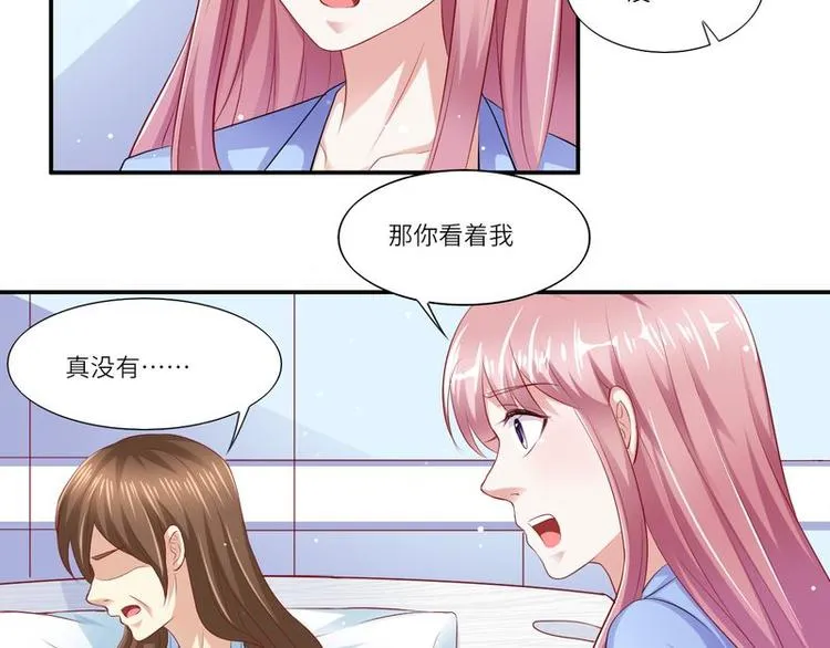 第二部 7.纳兰雪的死因 第24页