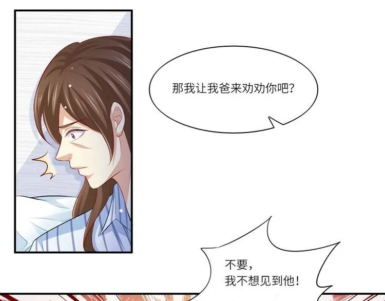 第二部 7.纳兰雪的死因 第26页