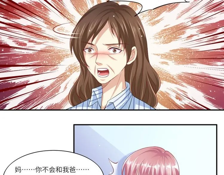 第二部 7.纳兰雪的死因 第27页