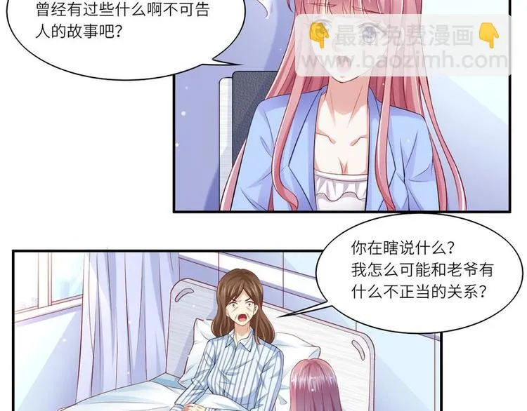 第二部 7.纳兰雪的死因 第28页