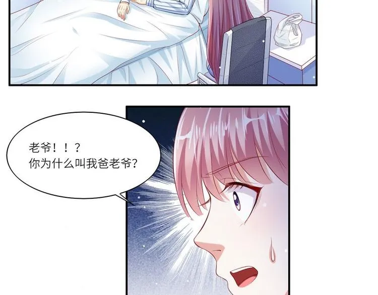 第二部 7.纳兰雪的死因 第29页