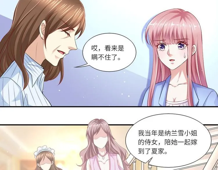 第二部 7.纳兰雪的死因 第31页