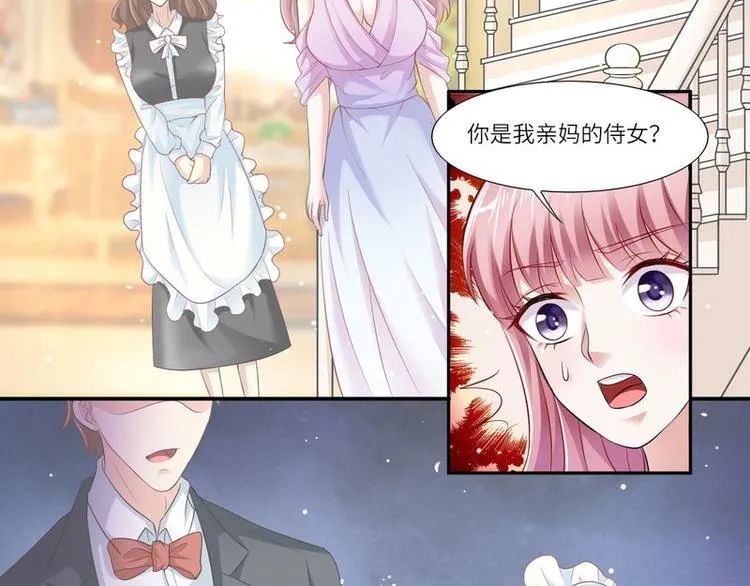 第二部 7.纳兰雪的死因 第32页